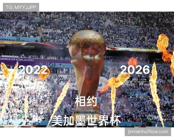 巴拉圭2026世界杯预选赛突围关键 南美区出线形势深度解析