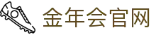 金年会官方网站 - jinnianhui 2026世界杯指定唯一网址与登录入口
